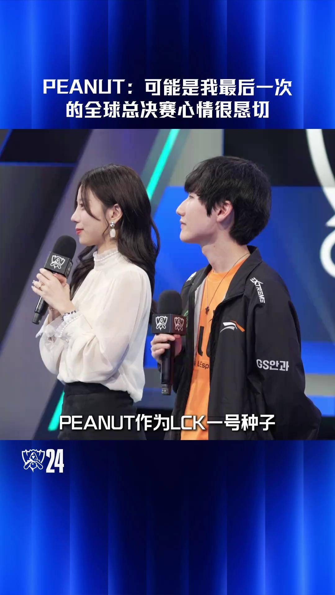 华体会体育-关于MAD横扫巴黎圣日耳曼，Peanut惊艳世界波宿敌对决全球总决赛，锁定晋级资格的信息